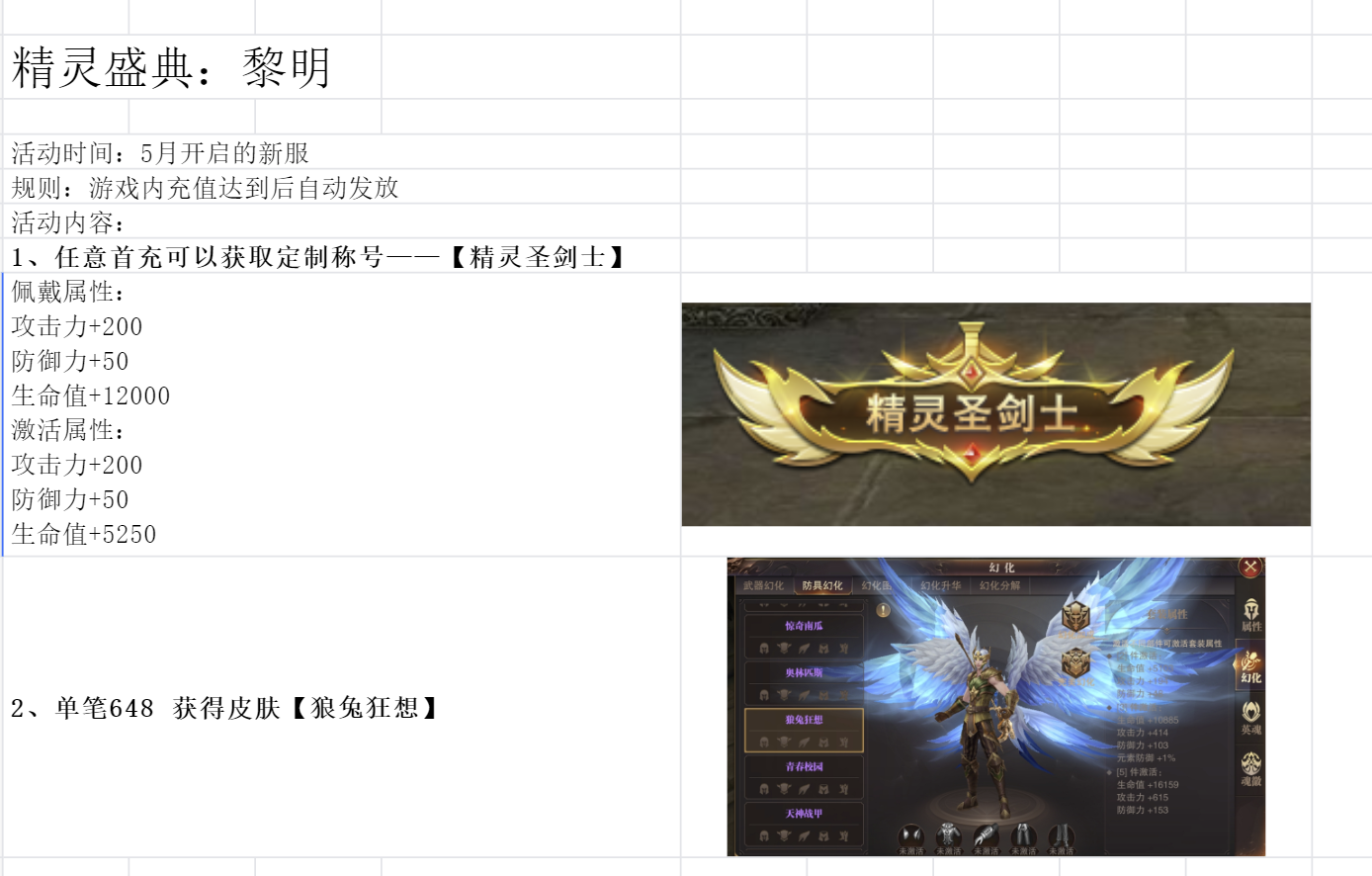 精灵.png