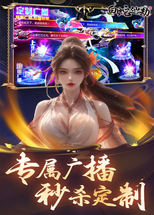 图片[3]-白蛇仙劫（买断版）——火爆开启-不摇游戏网