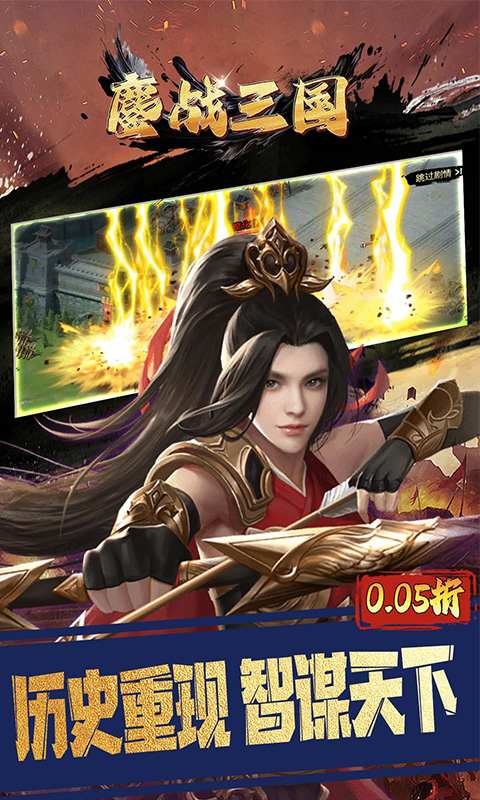 鏖战三国(0.05折对酒当歌) 鏖战三国(0.05折对酒当歌)